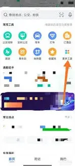 高德地图交通信息