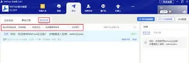 微信群发消息