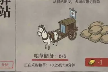 江南百景图百景