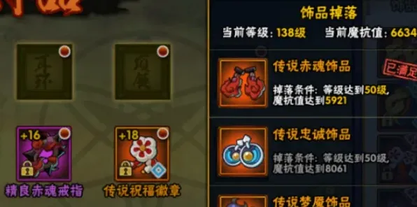 火影忍者：保护符刷取攻略