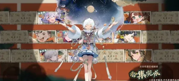 物华弥新五星出东方