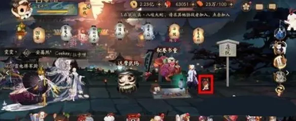 阴阳师寻踪