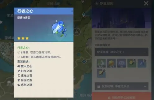 原神行者之心与雷泽的完美搭配