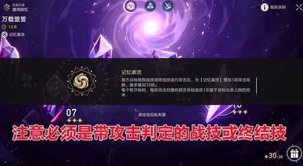 一路混沌回忆高效打法技巧