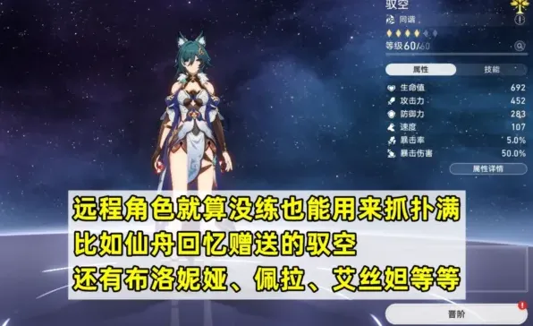 崩坏星穹铁道星穹