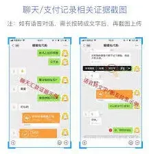 微信拦截