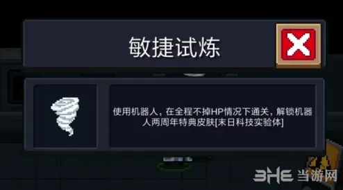 元气骑士机器人皮肤