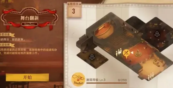 无期迷途第一关