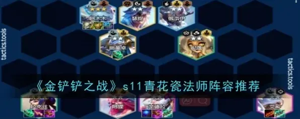 金铲铲之战金铲铲