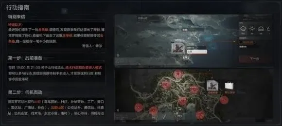 暗区突围暗区