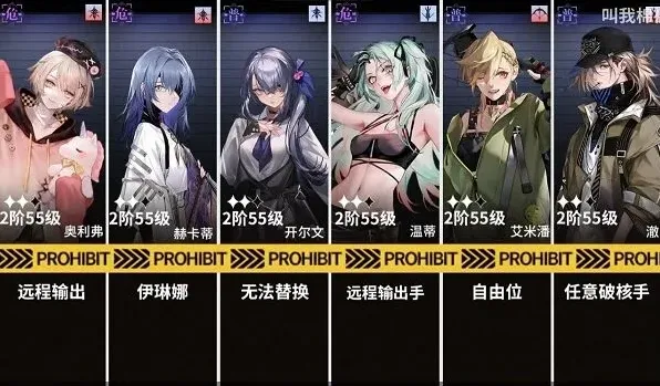 无期迷途通关