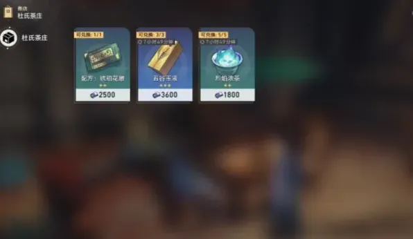 崩坏星穹铁道金人巷新食谱攻略