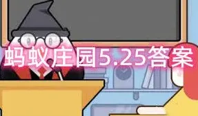 支付宝答案是什么
