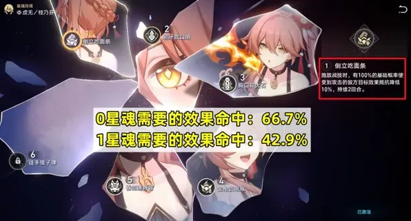 崩坏星穹铁道光锥