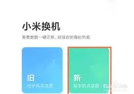 微信华为手机