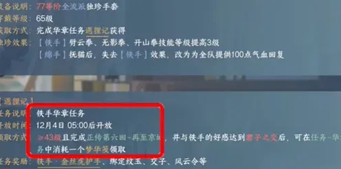 逆水寒护手