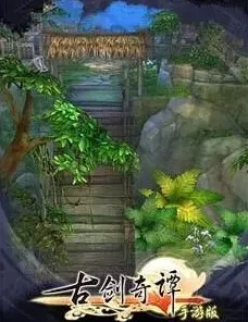 《仙剑奇侠传》场景曝光靠U3D引擎