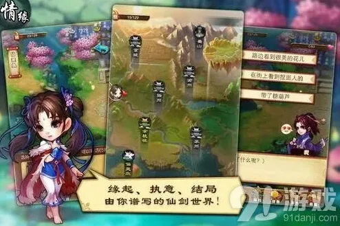 仙剑奇侠传就在