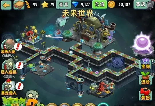 《植物大战僵尸2》植物装扮玩法全解析
