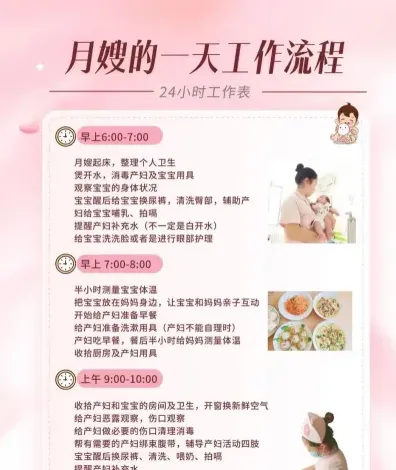 母婴护理