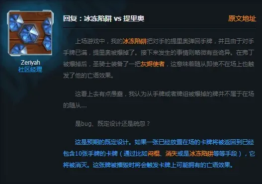 炉石传说蓝贴