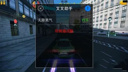 一路叉叉助手