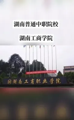 学院