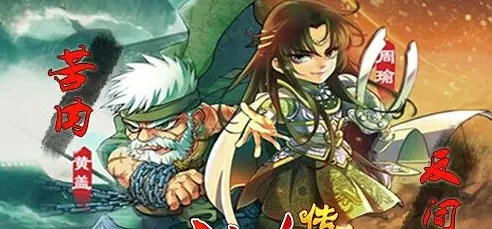 《三国杀传奇》首充送丈八蛇矛活动