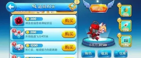 一路炫飞模式