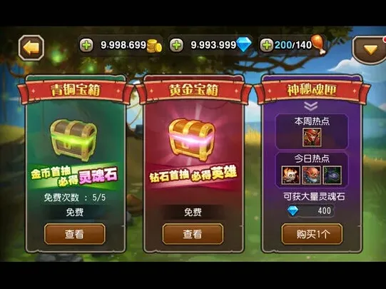 《重装上阵》7月19日剑圣活动玩法教程