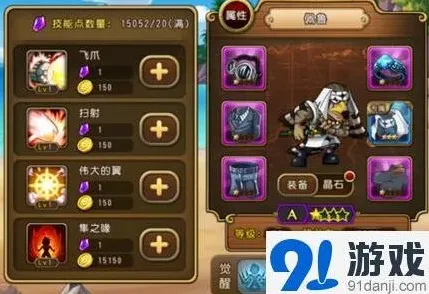 航海王属性