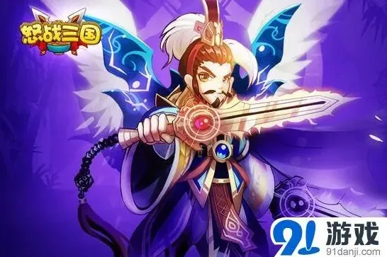 《三国志》5月28日公测 名将卡牌号令三国