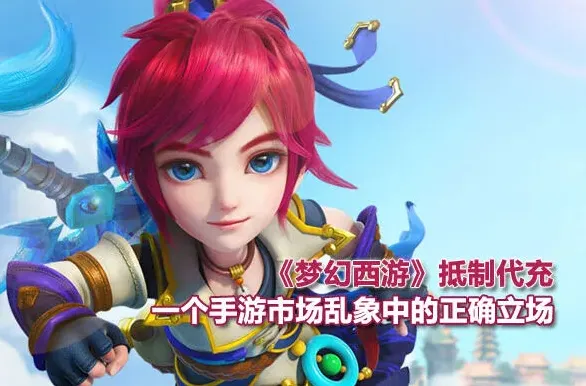梦幻西游代理