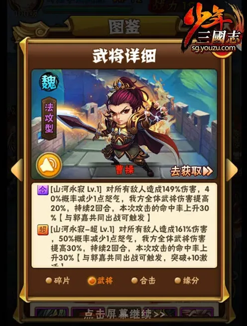 三国志红将