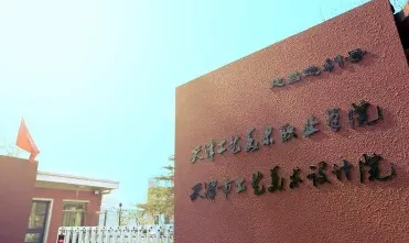 工艺美术
