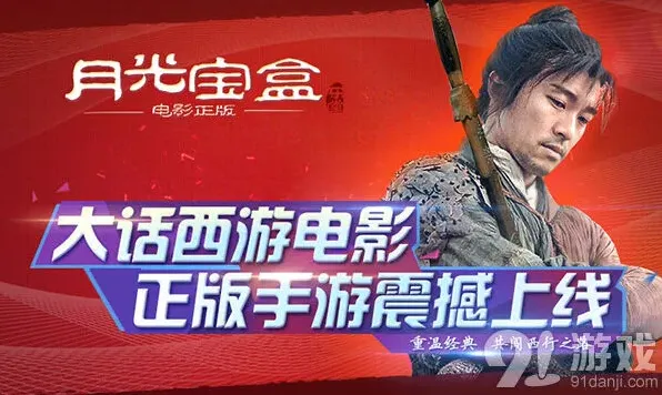 大话西游神将收集与培养指南