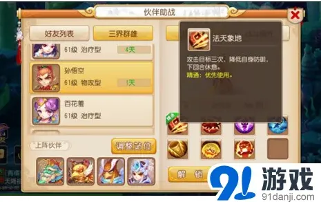 梦幻西游物理系小伙伴有哪些