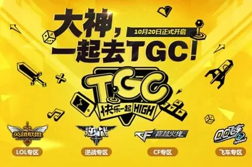APS战略下手游的重要性