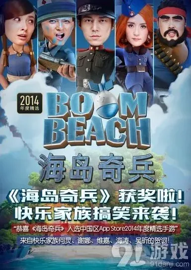 《海岛奇兵》快乐家族恶搞表情包合集