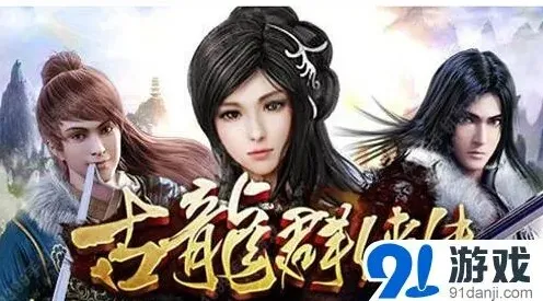 群侠传李寻欢林诗音情侣分析