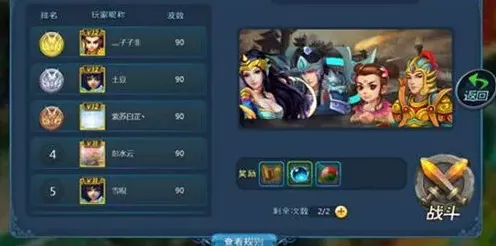 大话西游月光宝盒