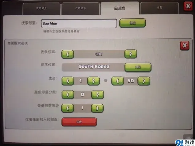 部落冲突昌珉