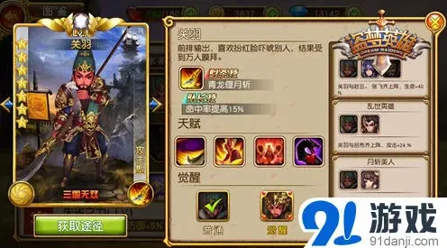 命运狂人