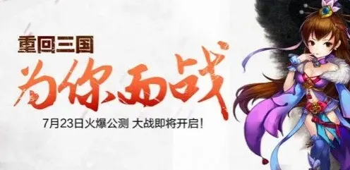 《合体三国》首创合体玩法全面攻略