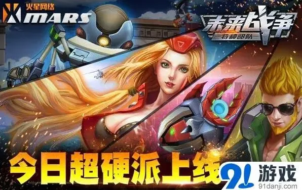 一路射击手游
