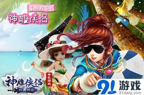 《逐鹿》绿林挑战赛教党龙帮做人教程