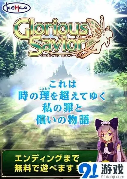 《命运》全剧情免费RPG八月份预约活动开启