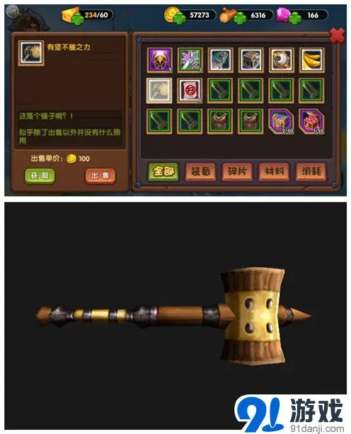 我的世界彩蛋