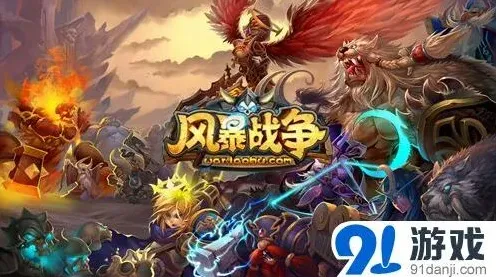 军团魔幻风格视觉特色详解