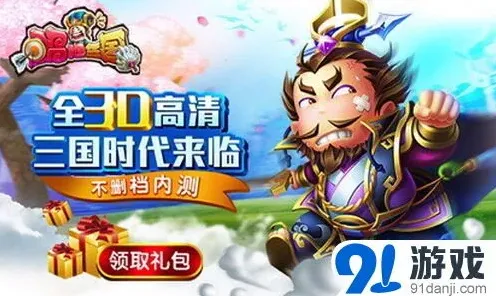 三国志前世今生
